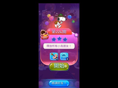 pop Level 226(★★★)