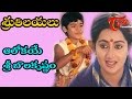 Sruthilayalu Songs Aalokaya Sree Bala Sumalatha Rajasekhar