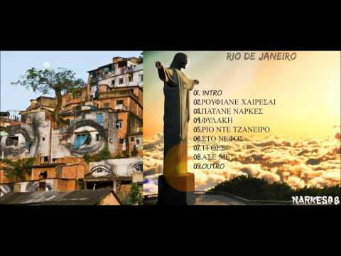 04. ΝΑΡΚΕΣ - ΦΥΛΑΚΗ Συμμ. Shizo kappa