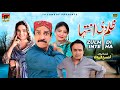 Zulm Di Inteha Akram Nizami TP Comedy