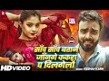 Sach Sach Batana साँच साँच बतान जाँनगे Sach Sach Batana Keshav K