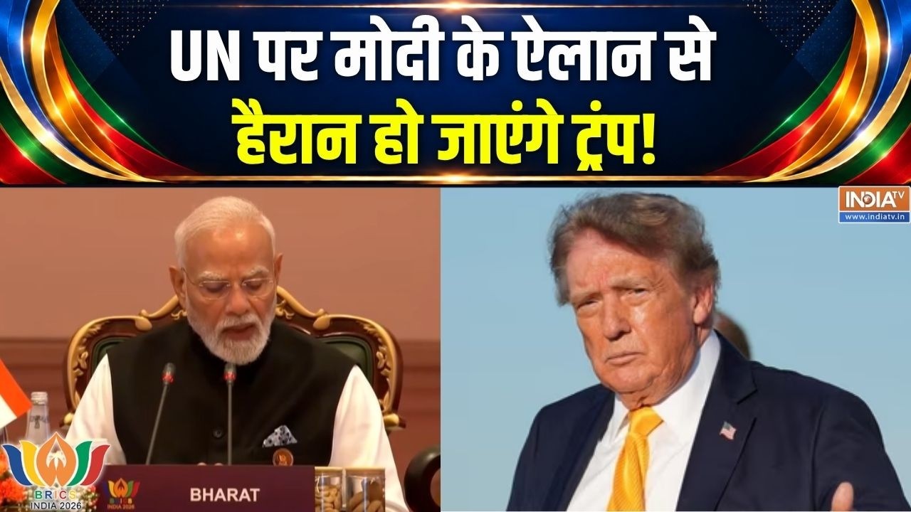 BRICS Summit 2026: UN पर मोदी के ऐलान से हैरान हो जाएंगे ट्रंप! | PM Modi Sp