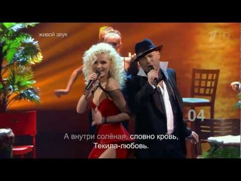 Полина Гагарина и Александр Жулин - Текила любовь HD