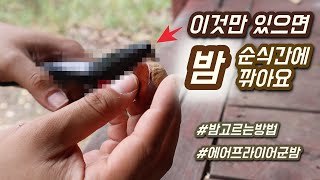 밤 껍질 쉽게 까는 방법! 이것만 있으면 됩니다(feat.에어프라이어군밤)