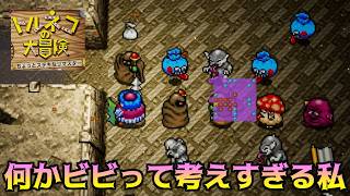 トルネコの大冒険 #11 なんかやらかす私 ちょっとすてきなリマスター kazuboのゲーム実況