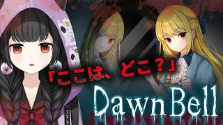 【Dawn Bell】記憶を失った少女が古城を探索する、横スクロール型の2Dホラーアドベンチャー　#ホラーゲーム【くだんぼっちゲーム】