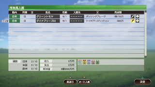 ［ウイニングポスト9］ヒシアマゾンで牝馬三冠を！
