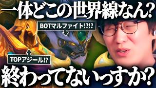 アジールTOP！？マルファイトBOT？？！？！？...これ終わってないっすか？【League of Legends】