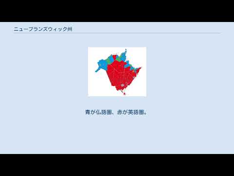ニューブランズウィック州教育省 - 定義