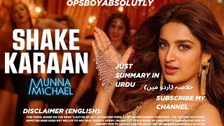 Download lagu Shake Karaan - Full Video Song | Munna Michael | Nidhhi Agerwal | Meet Bros Ft. Kanika Kapoor mp3 Download lagu Shake Karaan - Full Video Song | Munna Michael | Nidhhi Agerwal | Meet Bros Ft. Kanika Kapoor mp3