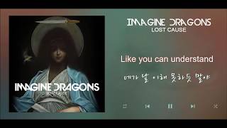 Imagine Dragons -  Lost cause (한글 가사 번역 자막)