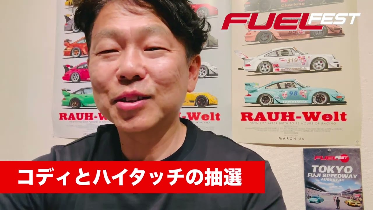 コディ・ウォーカーとハイタッチの抽選番号を発表〜