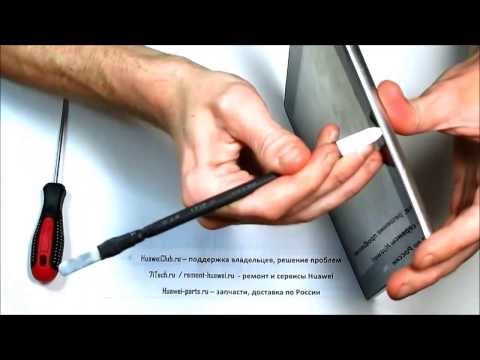how to disassemble Huawei Mediapad 10 FHD как разобрать