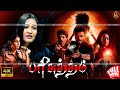 Parisuttham Tamil Dubbed Suspense Thriller Movie 4k Sparsha Rekha Neethu Shetty Bhargav