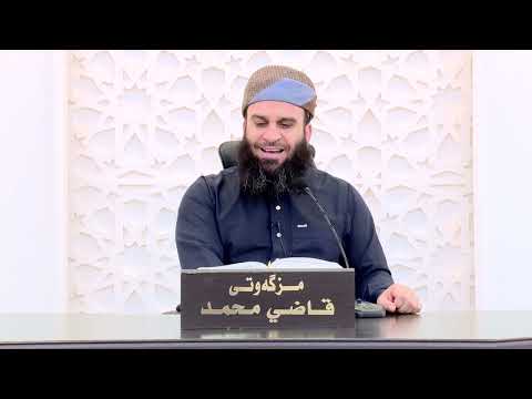 وانەی بیست و نۆیەم