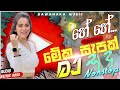 New Dj Nonstop 2025 Trending Songs Dj Remix Sinhala Dj Song Best Sinhala Collection Nonstop