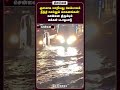 இரவு மழை வெள்ளம் டிராபிக்ஜாம் தீபாவள