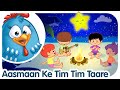 Twinkle Twinkle Little Star Aasmaan Mein Taare Hindi Nursery Rhymes Lottie Dottie Murgi