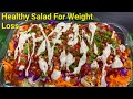 Chicken Mac Vegetable Salad Recipe | Healthy Salad Recipes For Weight Loss
