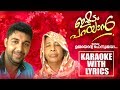Ummayente Ponnummaya Karaoke With Lyrics | Saleem Kodathoor New Album Karaoke | Ishttam Parayan