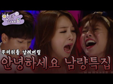 올여름 무더위를 시원하게 날려줄 무시무시한 사연들😱 안녕하세요 납량특집👻 [안녕하세요] | KBS 140804 방송