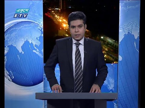 রাত ০৯ টার সংবাদ, ২২  জুলাই ২০১৮