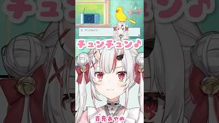 鳴き声が可愛い余【Bits & Bops /百鬼あやめ】