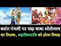 Mahashivratri Date 2018 Maha Shivaratri 2018 Date Mahashivratri 2018