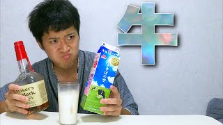 【カウボーイ】バーボンウイスキーと牛乳でできる激ウマカクテル