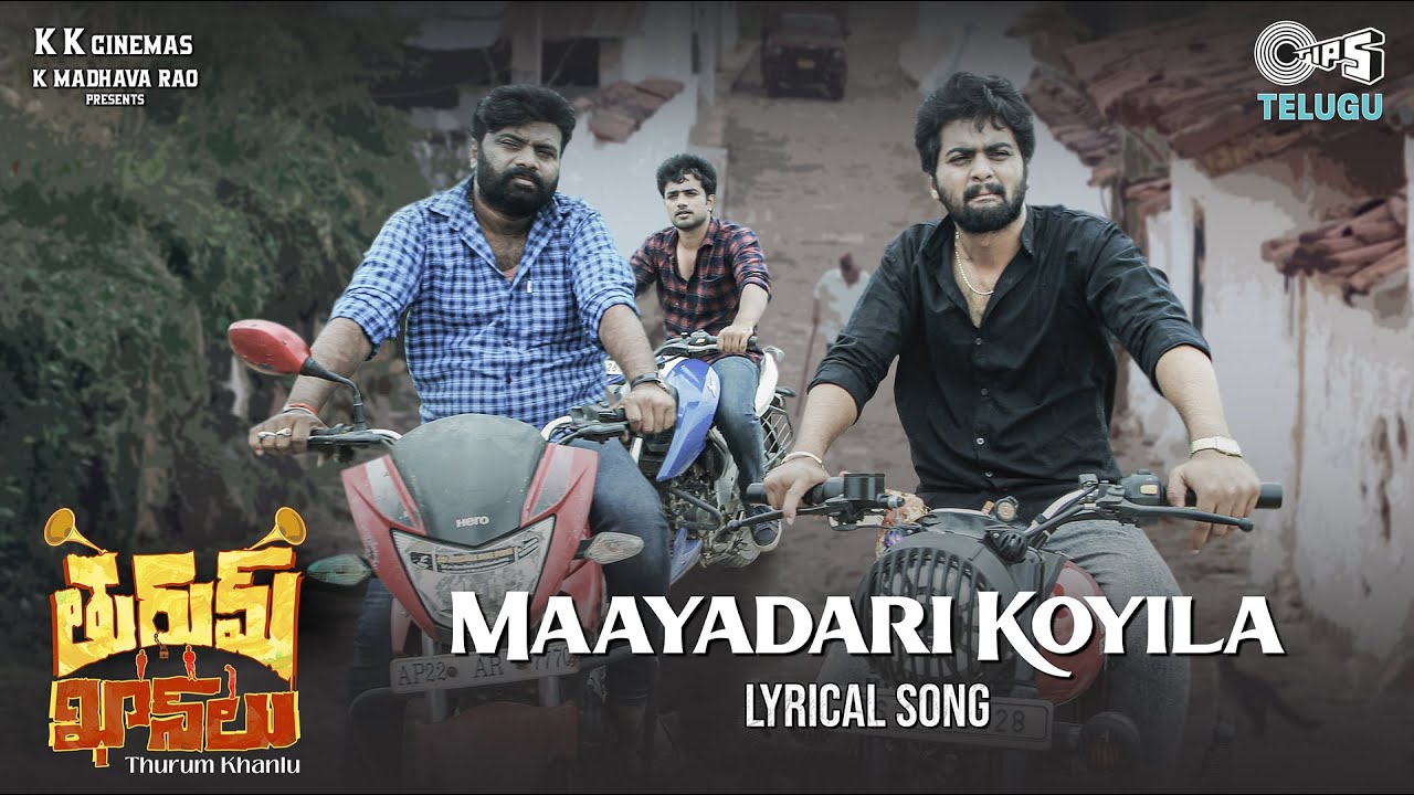 Maayadari Koyila - Lyrics | 'Thurum Khanlu' Telugu Movie |