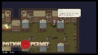 無実況【POTION _PERMIT】 4