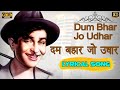 Dum Bhar Jo Udhar दम भर जो उधार HD Hindi Lyrical Song Mukesh Lata Mangeshkar Nar