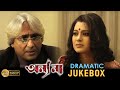 Annyona অন্যনা Dramatic Jukebox 2 Ananya Chatterjee Nigel Akkara Kanineeca Banerjee