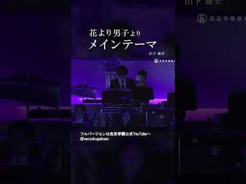 テレビドラマ 「花より男子」より 小さな願い
