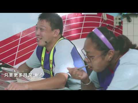 台灣中油慢飛天使微電影(廣告版)