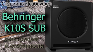 Video thumbnail for Обзор Behringer K10S subwoofer. Конструкция и особенности by Depo196