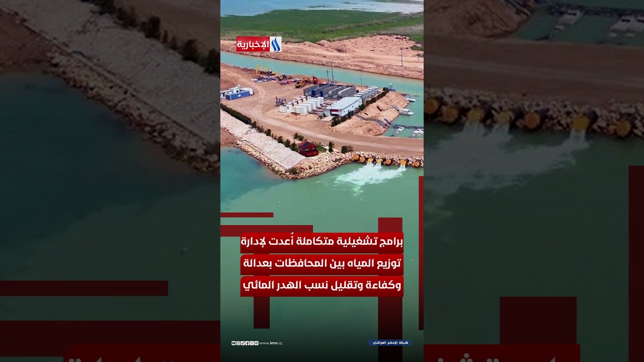 فيديو | اطلاق الخطة الزراعية الصيفية لعام 2026 لتعزيز الامن الغذائي وترشيد المياه