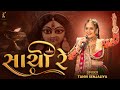 Sachi Re Mari સાચી રે મારી સત રે ભવાની માં Tanvi Senjali