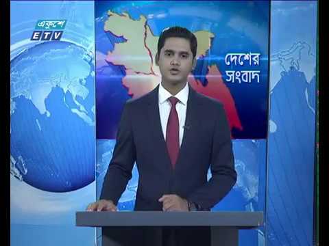 বেলা ১১টার সংবাদ || ২৬ জুলাই ২০১৯