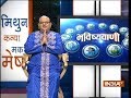 Bhavishyavani | 15th March, 2018 ( full )
