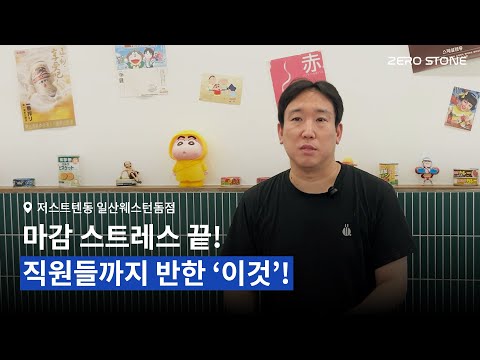 음식물 처리 동선을 획기적으로 줄여 칼퇴근 보장한 '저스트텐동 웨스턴돔' 이야기