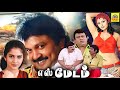 Yes Madam Tamil Full Movie Prabhu Vijayalakshmi Vindhya Super Hit Blockbuster Family Movies