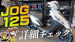 [閒聊] JOG 的油箱蓋