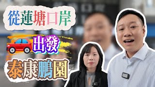 深圳優質養老資源｜活力安老 康復理療｜泰康鵬園