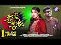 Jhumri Jhumri ଝୁମରି ଝୁମରି New Koraputia Romantic Song Pabitra Jall Kiran Srmusic