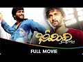 Bhimili Kabaddi Jattu Telugu Full Movie Nani Saranya Mohan Kishore Dhanraj Vinay Santosh