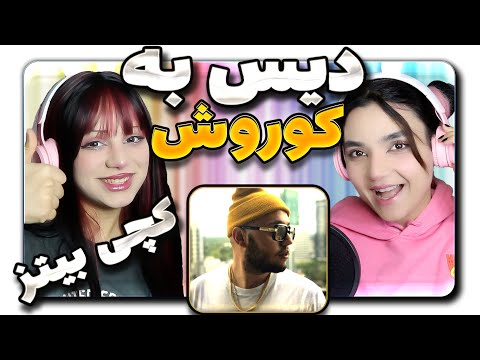 ​@CatchyBeatzOfficial FreeStyle (Diss Track) React Reaction-ری اکشن  کچی بیتز فری استایل