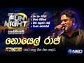 Noel Raj නොයෙල් රාජ් With Reverb NEO Fun Night Homagama