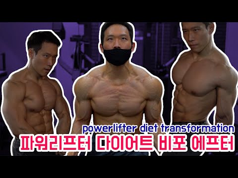 Powerlifter Keto Diet Transformation | 84kg / 184lbs to 74kg / 163lbs