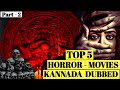 Top 5 Kannada Dubbed Horror Movies Part 2 Cinema Guru